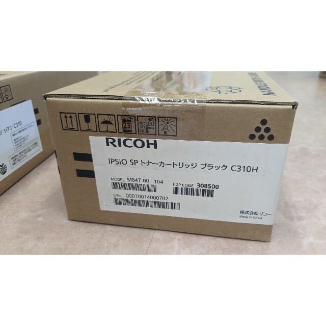 RICOH IPSIO SPトナーブラックC310H　大容量タイプリコー