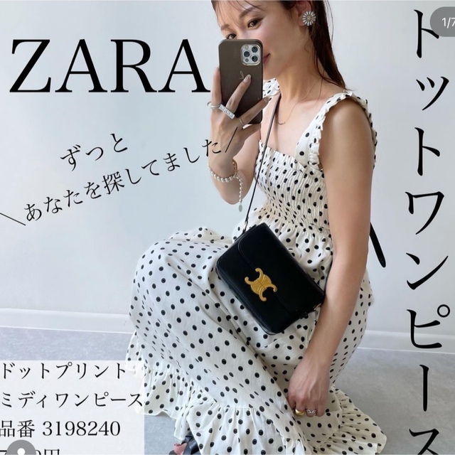 ZARA(ザラ)のZARA☆ドットロングワンピース レディースのワンピース(ロングワンピース/マキシワンピース)の商品写真