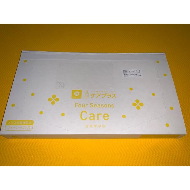 メニコン フォーシーズン用 洗浄保存液70ml×6本+ケース２個 インテリア/住まい/日用品の日用品/生活雑貨/旅行(旅行用品)の商品写真