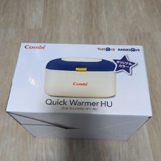 コンビ(combi)のcombi おしりふきウォーマー quick warmer HU(ベビーおしりふき)