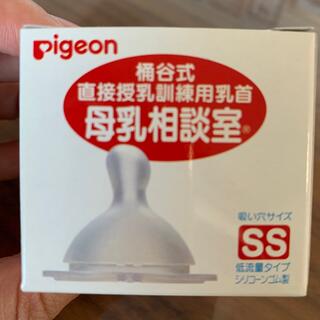 ピジョン(Pigeon)の【22年購入】ピジョン　母乳相談室乳首　SSサイズ　1個入り(哺乳ビン用乳首)