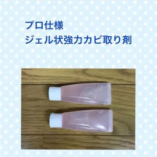 ジェル状強力かび取り剤  100g (50g×2)  ★(洗剤/柔軟剤)