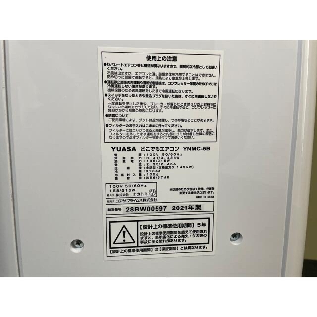 DAIKIN(ダイキン)のYUASAどこでもエアコンYNMC-5B スマホ/家電/カメラの冷暖房/空調(エアコン)の商品写真