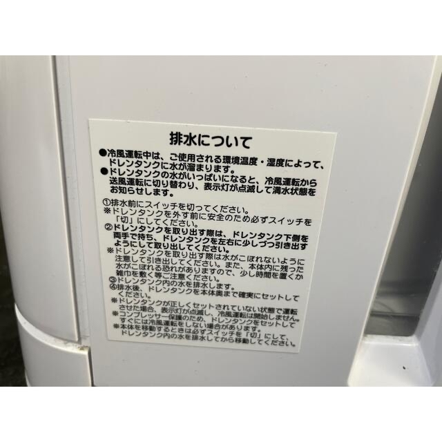 DAIKIN(ダイキン)のYUASAどこでもエアコンYNMC-5B スマホ/家電/カメラの冷暖房/空調(エアコン)の商品写真