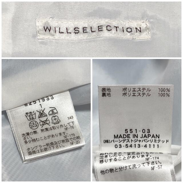 WILLSELECTION(ウィルセレクション)の【試着のみ】WILLSELECTION〈ウィルセレクション〉ストライプワンピース レディースのワンピース(ひざ丈ワンピース)の商品写真