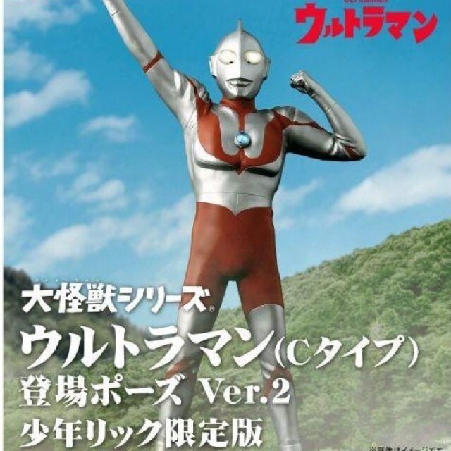 少年リック限定 ウルトラマン(Cタイプ) 登場ポーズ Ver.2 エンタメ/ホビーのフィギュア(特撮)の商品写真