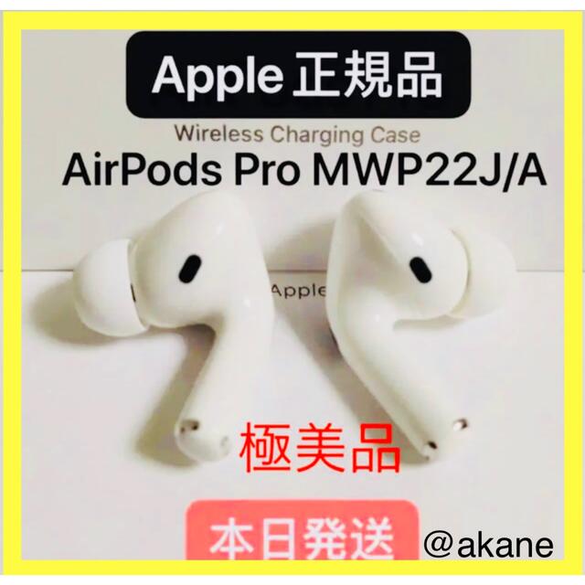 Apple AirPods Pro 正規品 おまけ付き♡ - ヘッドフォン/イヤフォン