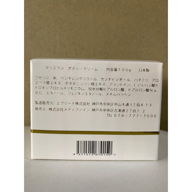 ゆき様　専用 コスメ/美容のボディケア(ボディクリーム)の商品写真