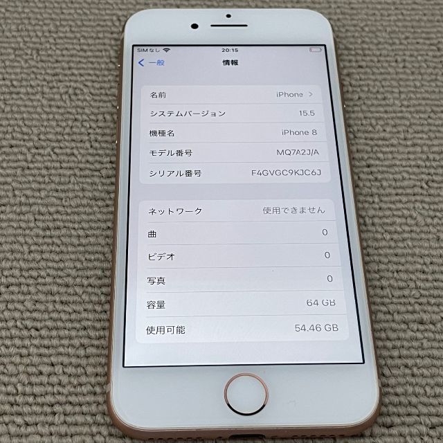 品 iPhone 8 64GB ゴールド 訳あり 6