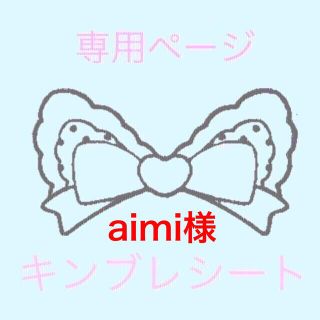 【aimi様専用】キンブレシート オーダー 2枚(アイドルグッズ)