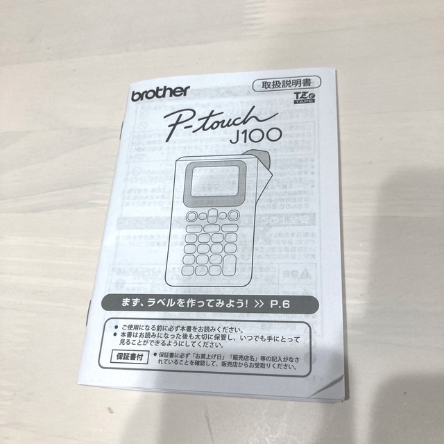 brother(ブラザー)のピータッチ本体＊brother＊カートリッジ付＊ホワイト インテリア/住まい/日用品のオフィス用品(OA機器)の商品写真