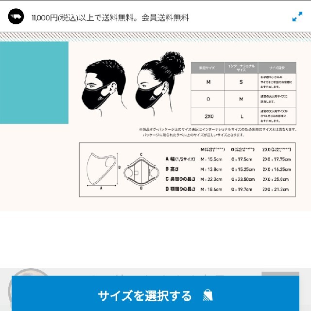 adidas(アディダス)のadidas マスク コスメ/美容のスキンケア/基礎化粧品(パック/フェイスマスク)の商品写真