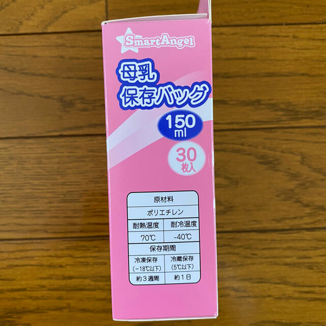 母乳　フリーザーパック キッズ/ベビー/マタニティの授乳/お食事用品(その他)の商品写真