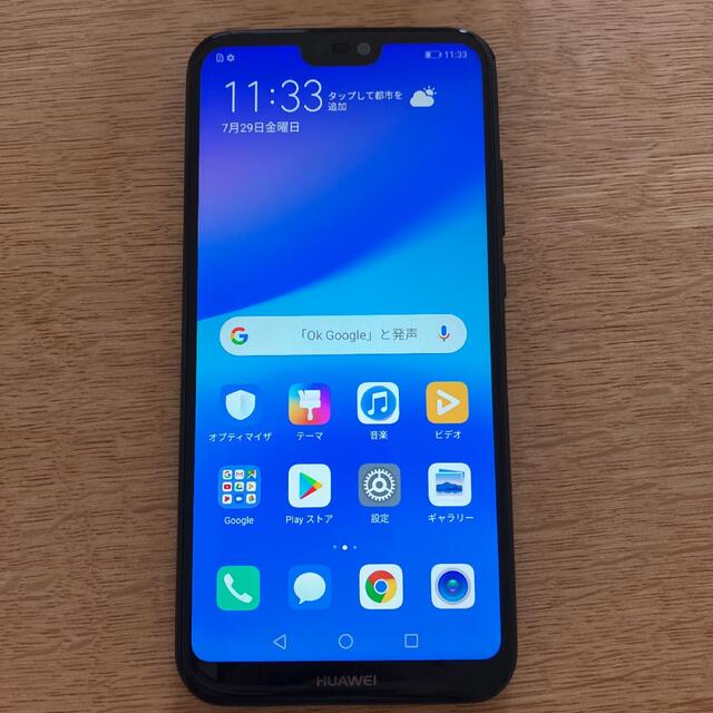 HUAWEI P20 Lite ミッドナイトブラック 32 GB SIMフリー