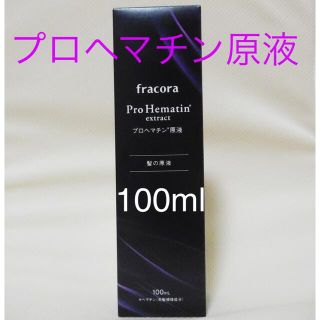 フラコラ(フラコラ)の協和 fracora フラコラ プロヘマチン原液  100ml(トリートメント)