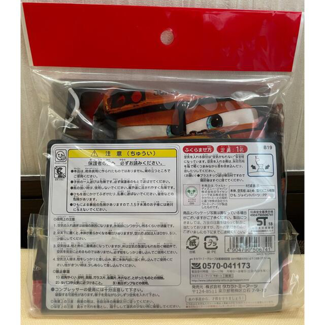 Takara Tomy(タカラトミー)のカーズ　浮き輪　60cm 新品未開封商品 スポーツ/アウトドアのスポーツ/アウトドア その他(マリン/スイミング)の商品写真