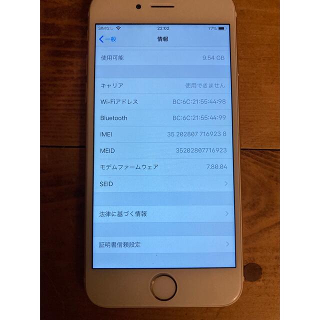 iPhone(アイフォーン)のiPhone6 中古美品 スマホ/家電/カメラのスマートフォン/携帯電話(スマートフォン本体)の商品写真