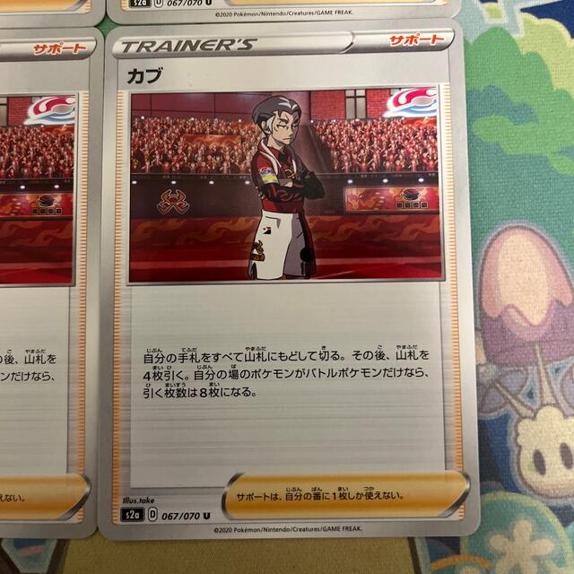 ポケモンカード　カブ エンタメ/ホビーのトレーディングカード(シングルカード)の商品写真