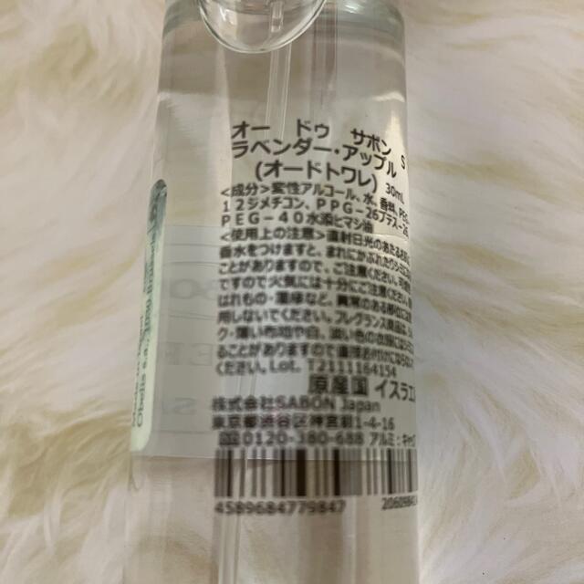 SABON(サボン)の新品 サボン オードゥサボン ラベンダー・アップル オードゥトワレ 30mL コスメ/美容の香水(香水(女性用))の商品写真