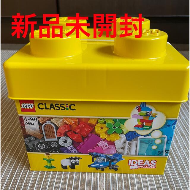 Lego(レゴ)のレゴ　クラシック　新品未開封商品 キッズ/ベビー/マタニティのおもちゃ(積み木/ブロック)の商品写真