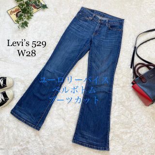 リーバイス(Levi's)のLevi’s リーバイス 529 ベルボトム ブーツカット 脚長 W28 フレア(デニム/ジーンズ)