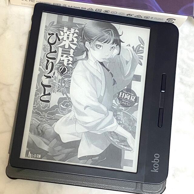 KOBO N873-KJ-BK-S-EP Kobo Libra H2O ブラックWi-Fi