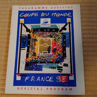 サッカーフランスワールドカップ オフィシャルプログラム(記念品/関連グッズ)