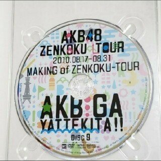エーケービーフォーティーエイト(AKB48)のAKB DVD メイキング　コンサート　ツアー(ミュージック)