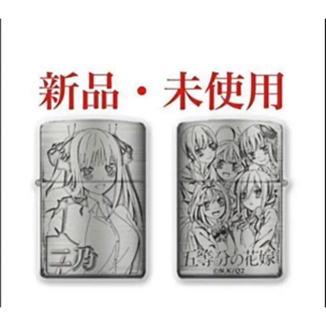 ZIPPO(ジッポー)の新品　五等分の花嫁∬ 中野二乃　にの　Zippo エンタメ/ホビーのおもちゃ/ぬいぐるみ(キャラクターグッズ)の商品写真