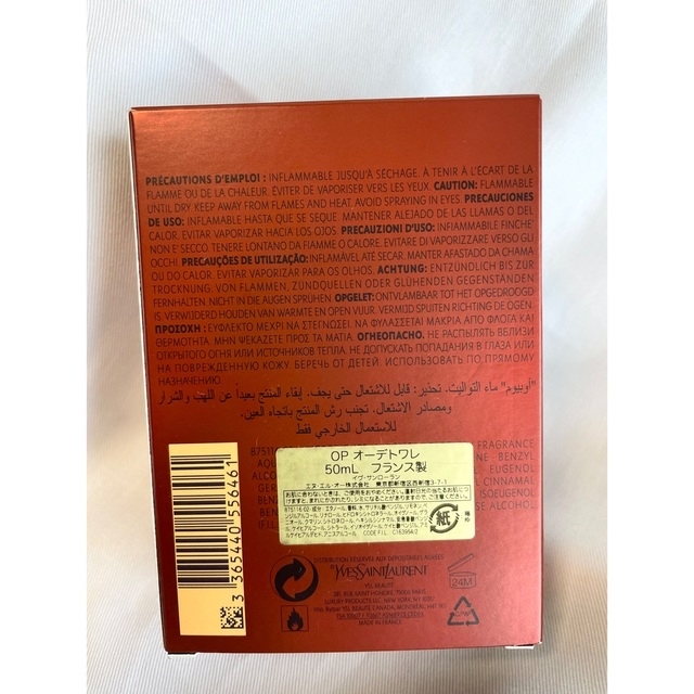 Yves Saint Laurent Beaute(イヴサンローランボーテ)のオピウムオーデトワレ コスメ/美容の香水(香水(女性用))の商品写真