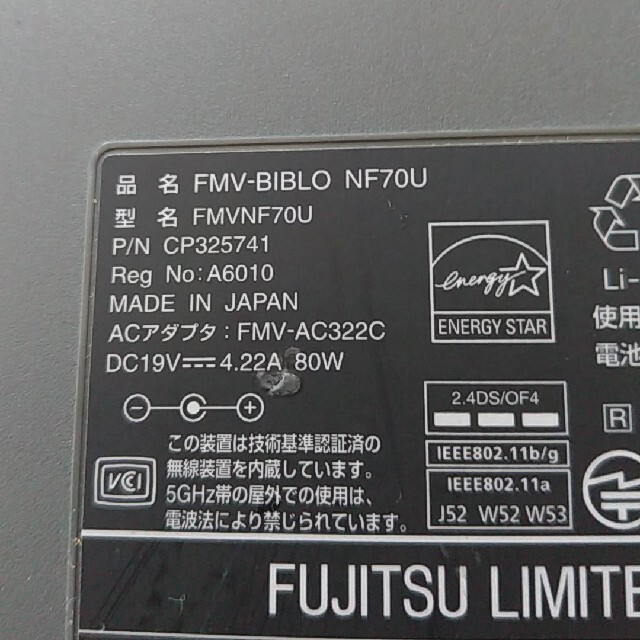 富士通(フジツウ)のFujitsu FMV-BIBL-NF70U Win10認証済。 スマホ/家電/カメラのPC/タブレット(ノートPC)の商品写真