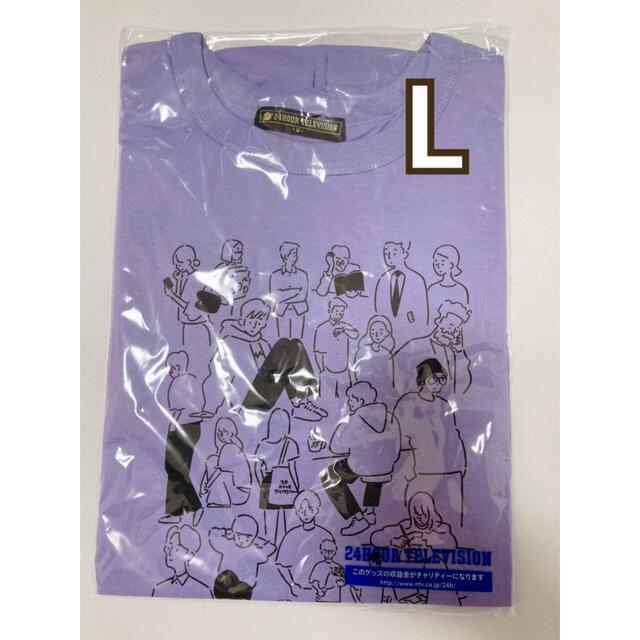 御出産御祝 御祝 出産祝い 新品◇24時間テレビ Tシャツ ラベリー L 2022 紫 通販 24時間テレビ クリアファイル 3枚セット