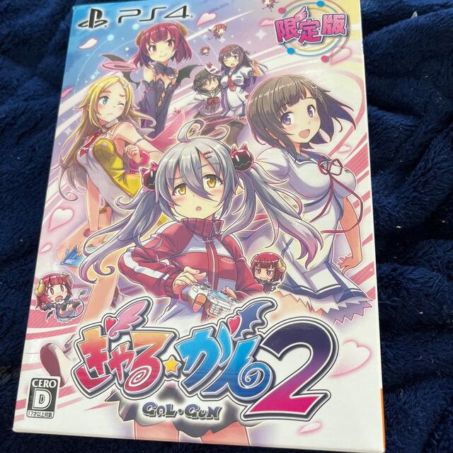 ぎゃる☆がん2(限定版) PS4 - 家庭用ゲームソフト