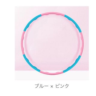 フラフープ ダイエット用フラフープ ダイエット エクササイズ トレーニング(エクササイズ用品)