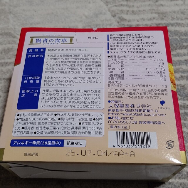 92%OFF!】 賢者の食卓 6g x 30包 ☓2箱セット superior-quality.ru:443