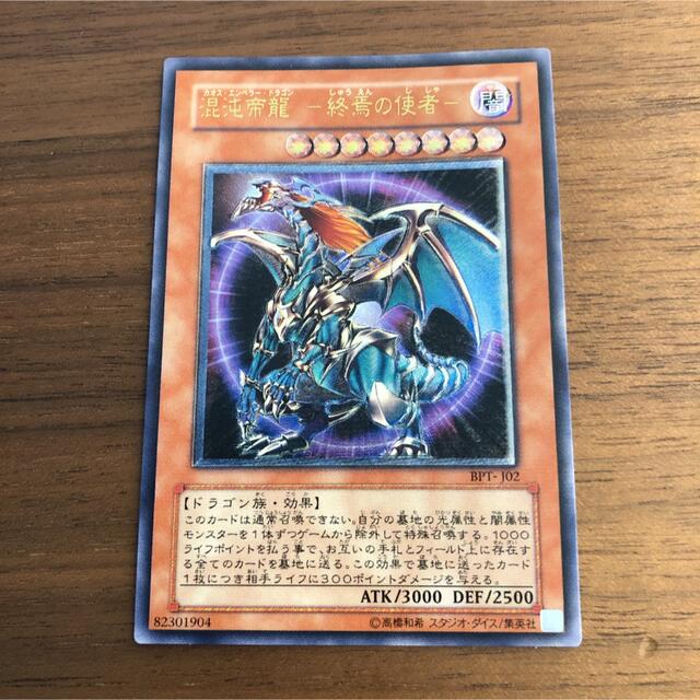 遊戯王 カオスエンペラードラゴン レリーフ エラー | bombaytools.com