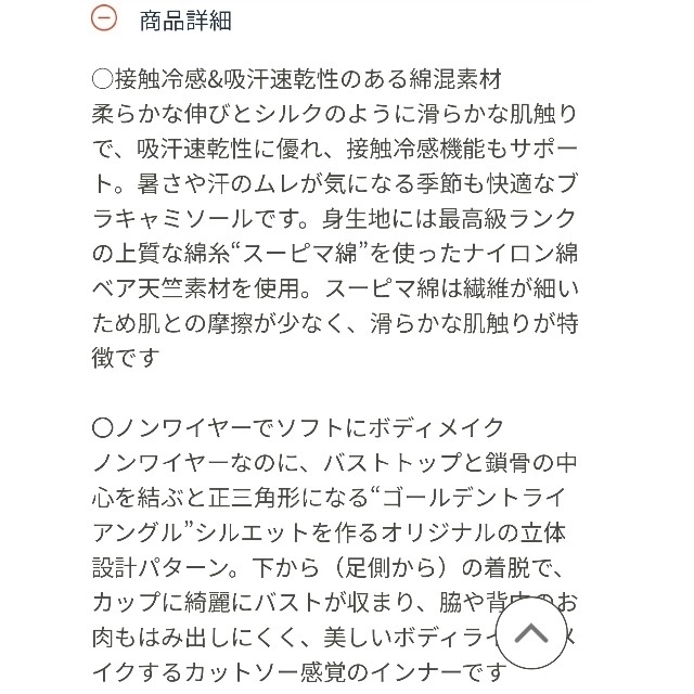 BRADELIS New York(ブラデリスニューヨーク)のju様用ブラデリスニューヨーク最新作！ 綿混らく伸びデイリーブラキャミLサイズ レディースの下着/アンダーウェア(その他)の商品写真