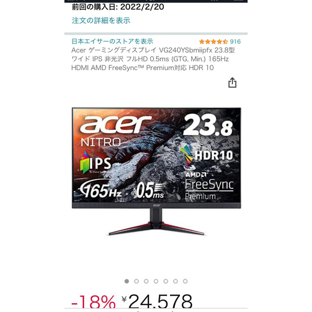 翌日配送可 acer ディスプレイ ACER VG240YSBMIIPFX