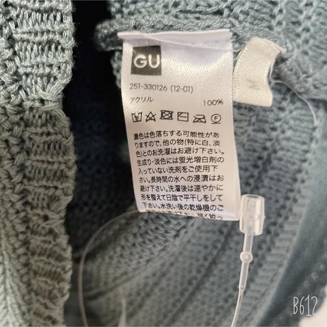 GU(ジーユー)のフリル 透かし編み トップス GU 新品未使用 レディースのトップス(カットソー(半袖/袖なし))の商品写真