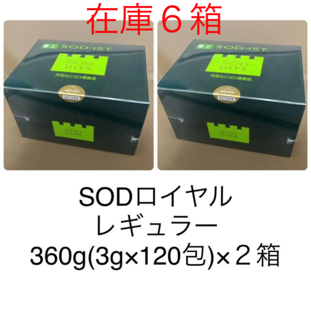 丹羽SOD様食品 SODロイヤル レギュラー2箱の通販 by 友's shop|ラクマ