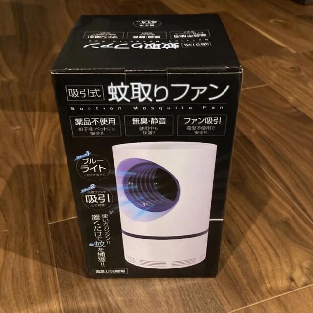 【新品未使用】蚊取り　虫駆除　虫除けキャッチ インテリア/住まい/日用品の日用品/生活雑貨/旅行(日用品/生活雑貨)の商品写真