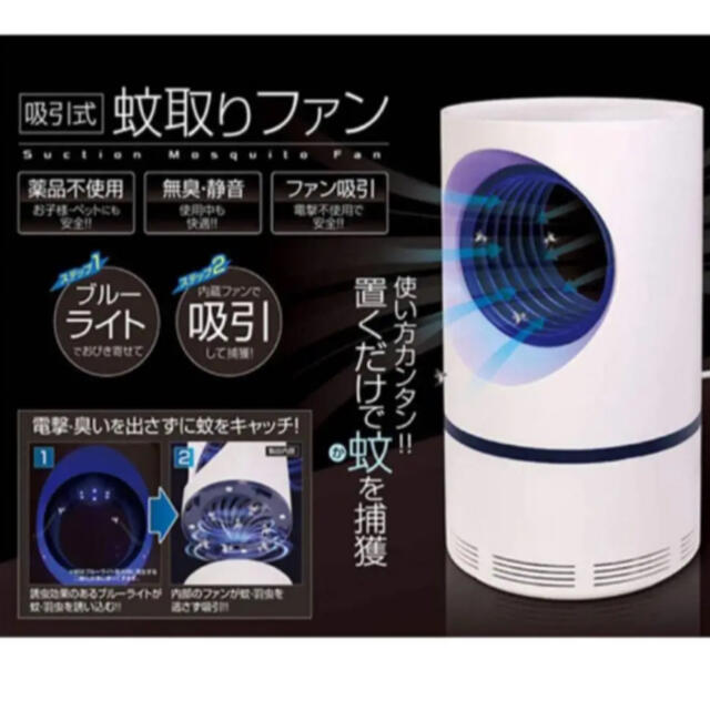 【新品未使用】蚊取り　虫駆除　虫除けキャッチ インテリア/住まい/日用品の日用品/生活雑貨/旅行(日用品/生活雑貨)の商品写真