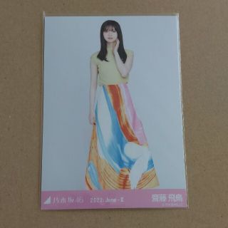 ノギザカフォーティーシックス(乃木坂46)の乃木坂46 齋藤飛鳥 ノースリーブニット ヒキ 生写真(アイドルグッズ)