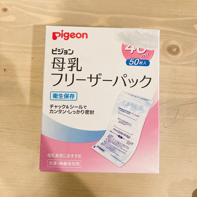 Pigeon(ピジョン)のピジョン　母乳　フリーザーパック　40ml キッズ/ベビー/マタニティのマタニティ(その他)の商品写真