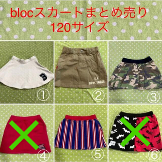 アナップキッズ(ANAP Kids)の★まとめ売り★ ブロック ミニスカート 4枚セット 120サイズ(スカート)