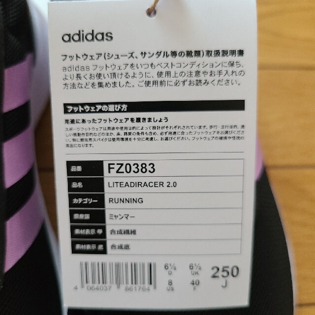 adidas(アディダス)のadidas　ライトレーサー2.0 レディースの靴/シューズ(スニーカー)の商品写真