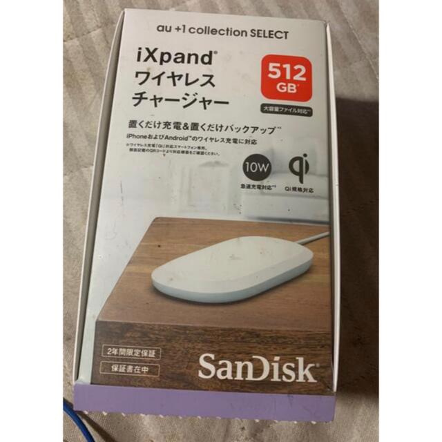 ixpandワイヤレスチャージャー512GB