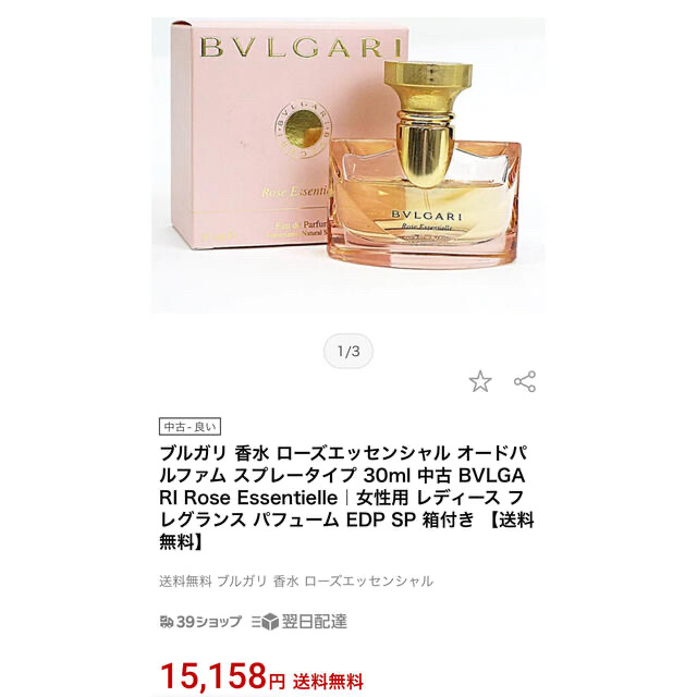 BVLGARI(ブルガリ)の ブルガリ 香水 ローズ エッセンシャル オードパルファム 50ml  箱付き  コスメ/美容の香水(香水(女性用))の商品写真