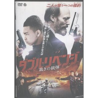 rd7077　ダブル・リベンジ　裁きの銃弾　中古DVD(外国映画)