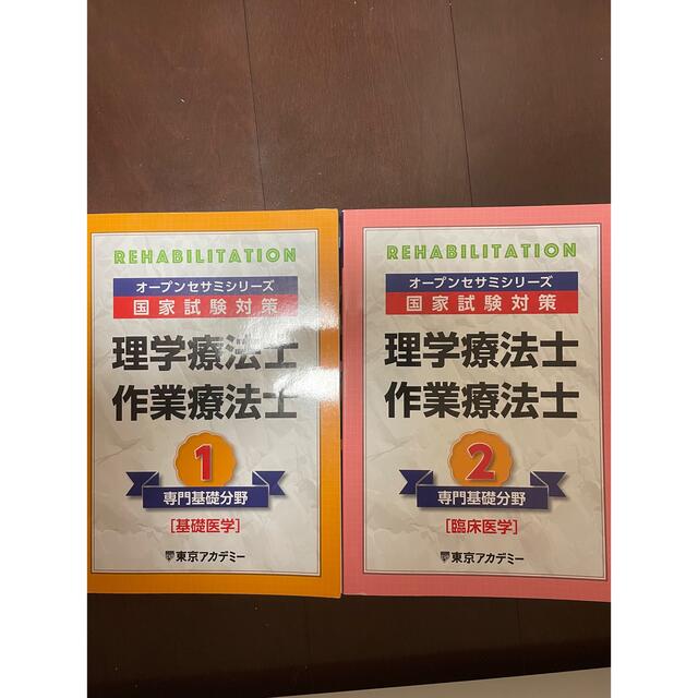 オープンセサミ 国家試験対策 理学療法 | フリマアプリ ラクマ